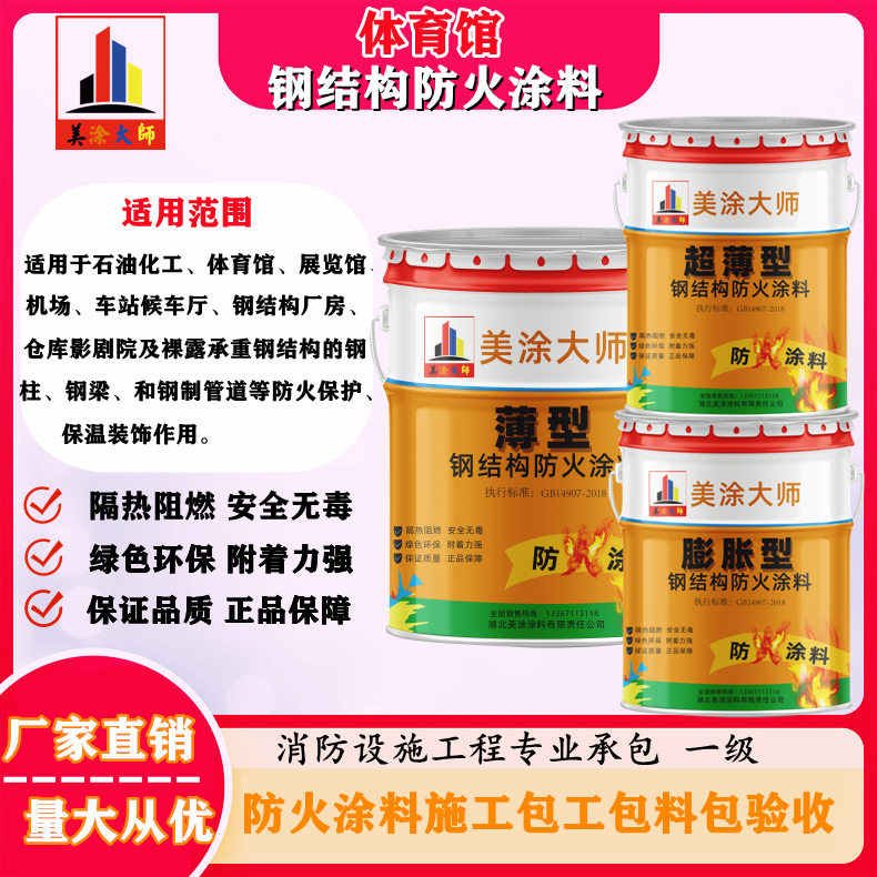 塔洋镇恩施防火涂料施工方案，长春专业膨胀型防火涂料生产厂家-防火涂料施工一般多少钱？