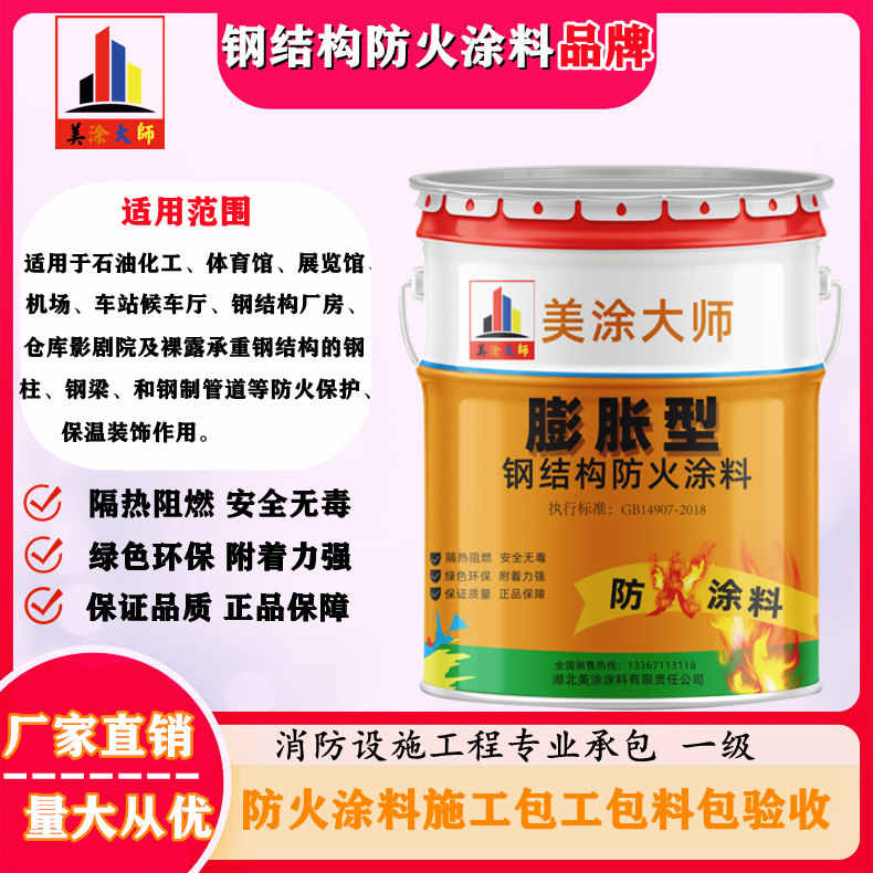 塔洋镇双流防火涂料工程施工，大连正规超薄型防火涂料生产厂家-防火涂料厂家排名