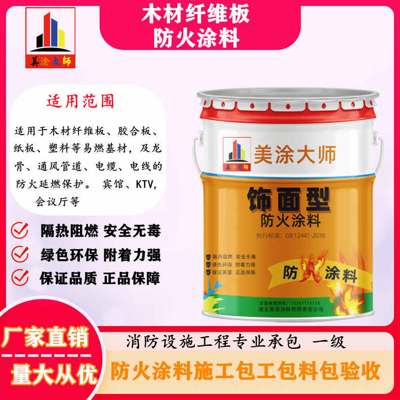 塔洋镇孝感厂房防火涂料包工包料，阳泉专业防火涂料生产厂家-防火涂料包工包料多少钱一平方？