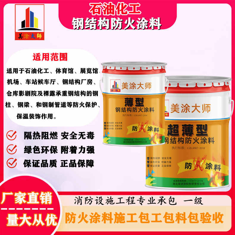 塔洋镇岳阳防火涂料工程施工，江苏正规钢结构防火涂料生产厂家-防火涂料包工包料多少钱一平方？