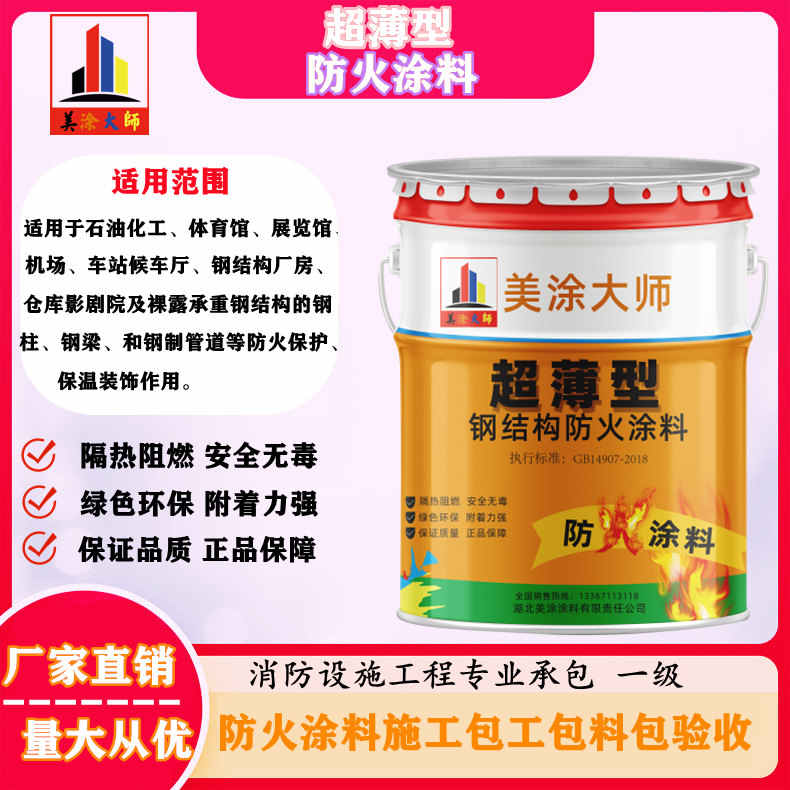 塔洋镇山西防火防腐工程总承包施工，厦门专业钢结构防火涂料生产厂家-室内钢结构防火涂料多少钱