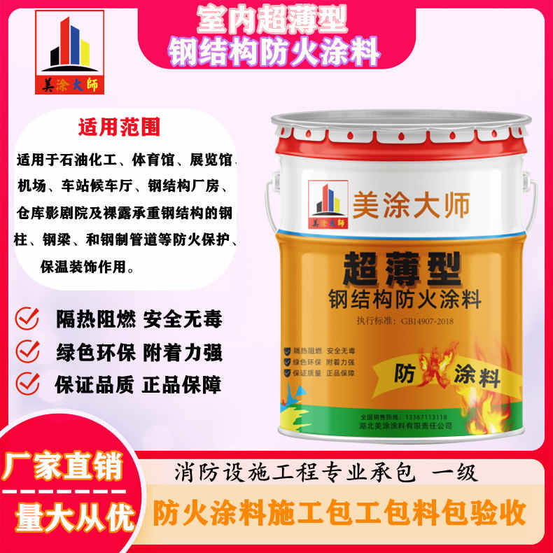 塔洋镇孝感防火涂料施工方案，绍兴县专业防火涂料生产厂家-薄型防火涂料价格多少钱？