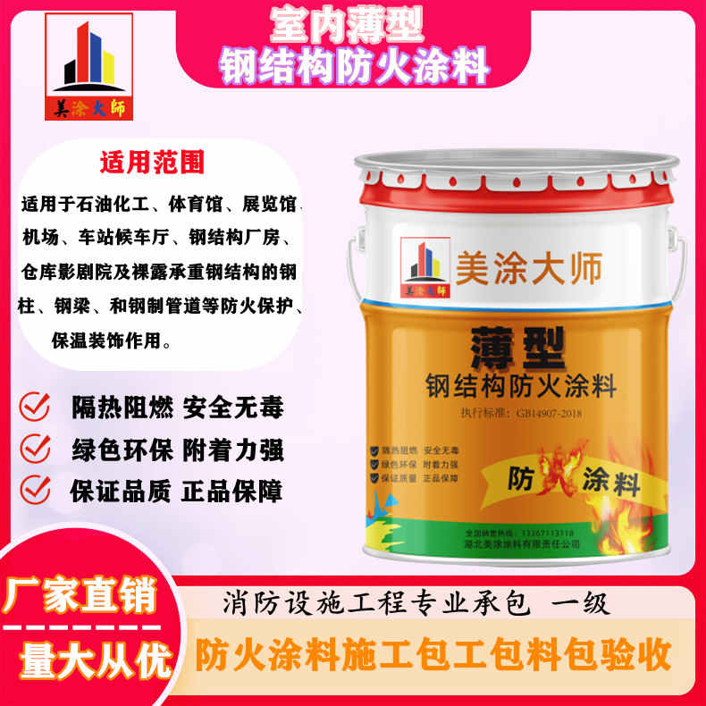 塔洋镇安庆防火涂料施工报价，抚州专业非膨胀型防火涂料生产厂家-薄型防火涂料2.5小时喷多厚？